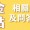 租屋族注意！租金補貼8月2日申請開跑　分級補助每月最高省8000